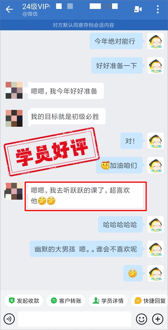 好评如潮 | 初级会计VIP签约特训班→徐跃老师幽默的大男孩 讲解的很详细！