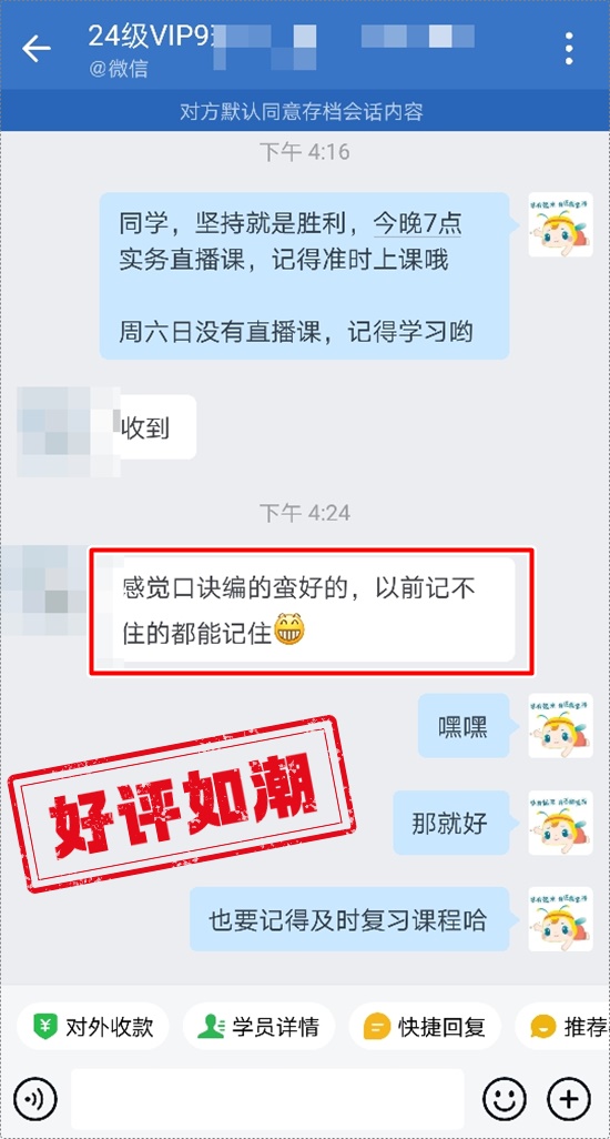 好评如潮 | 初级会计VIP签约特训班→徐跃老师幽默的大男孩 讲解的很详细！