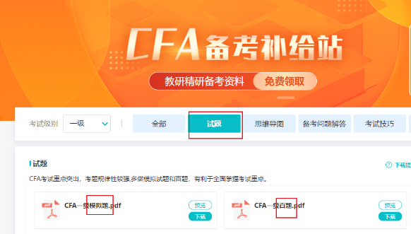 CFA需求下滑？“金融第一考”还值得去考吗？