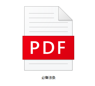 中级经济法科目特点 如何对症学习？