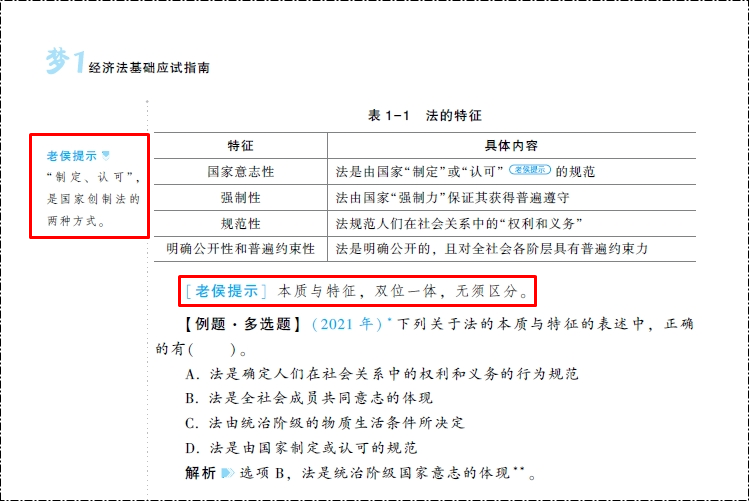 收到书了吗？开始初级会计备考了吗？零基础考生可能缺这一套书！
