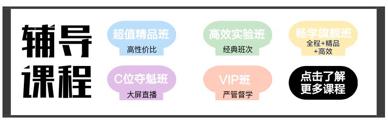 注会辅导课程