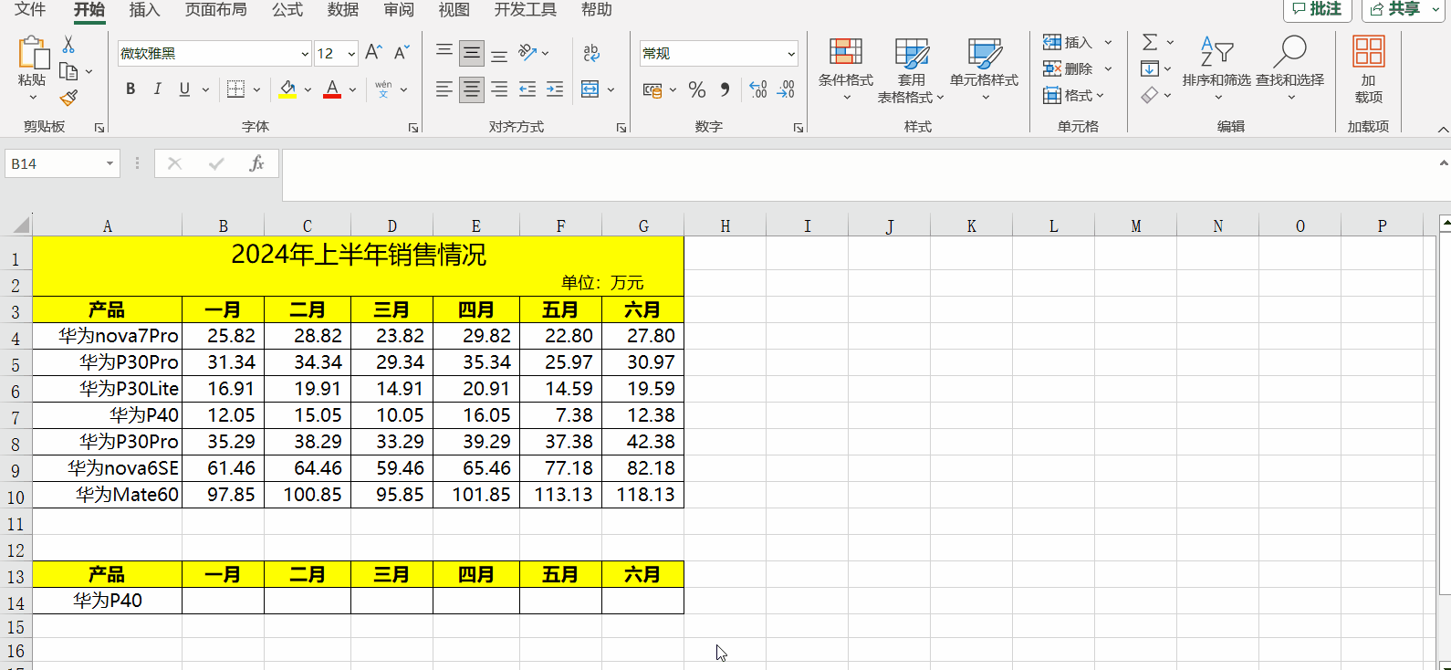 如何利用vlookup函数快速拖动进行数据的批量查询？