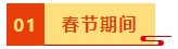 【春节学习计划】休假期间中级会计财务管理这样学