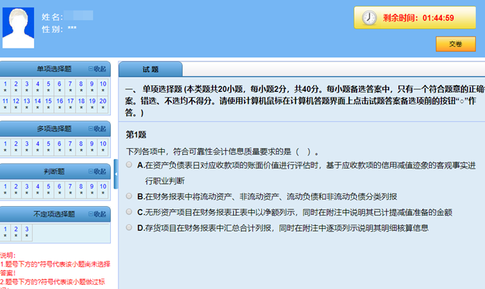 2024年初级会计无纸化题库做题入口开通 提前演练 考试不慌！