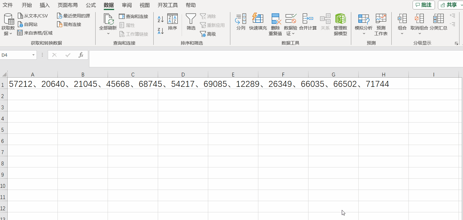 Excel数据拆分利器TEXTSPLIT