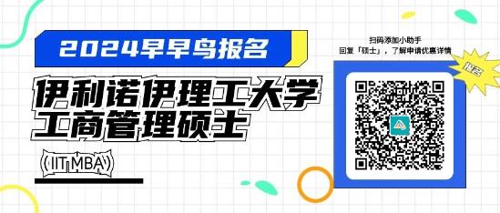 IIT咨询