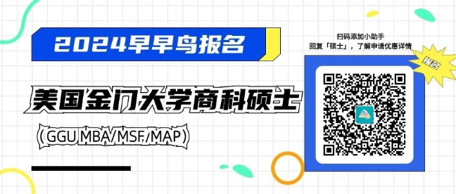 GGU咨询