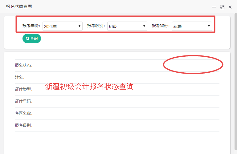 ½2024(hu)Ӌ(j)(bo)B(ti)ԃ?ni)_ͨD~ٲ飡
