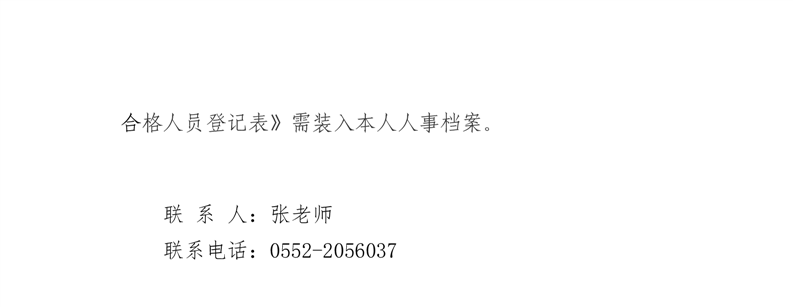 蚌埠领取2023年初中级经济师考试证书的通知