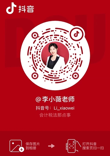 李小薇老师直播间