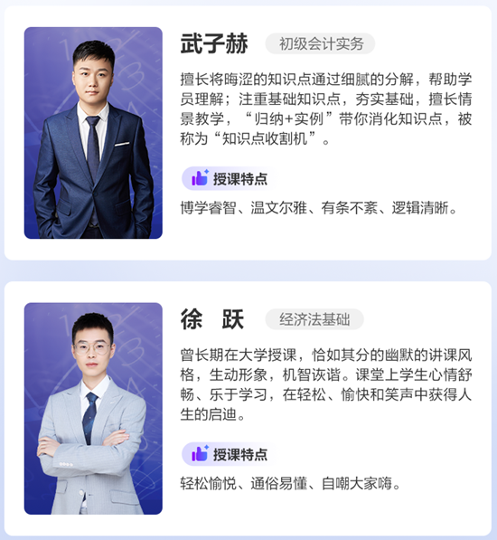 5折上新课啦！初级会计考前刷题密训班 限时199/2科 全程直播 包邮赠书
