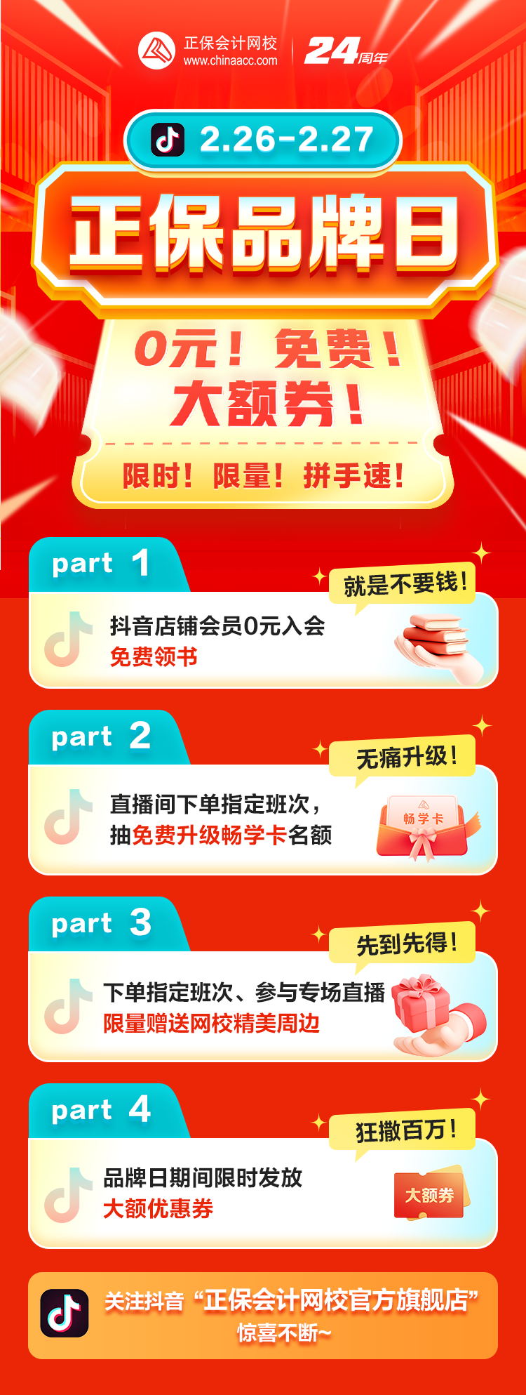 海报（整体）-无码