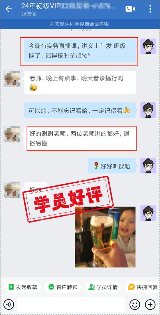 好评如潮 | 初级会计VIP签约特训班→讲解通俗易懂 做好备考规划 详细到位！