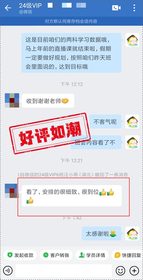 好评如潮 | 初级会计VIP签约特训班→讲解通俗易懂 做好备考规划 详细到位！