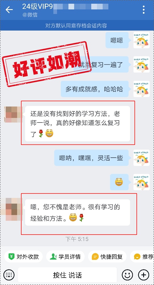 好评如潮 | 初级会计VIP签约特训班→讲解通俗易懂 做好备考规划 详细到位！