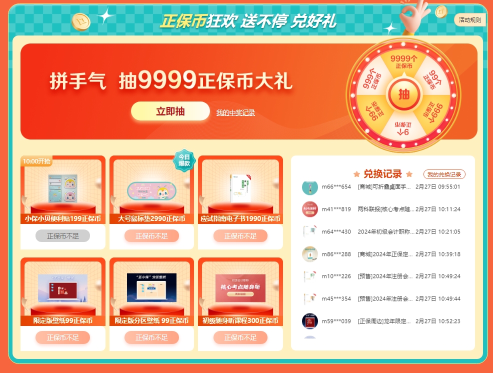 正保图2
