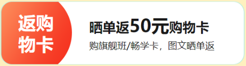 【24周年庆】银行机考好课限时8.5折！快来上车！