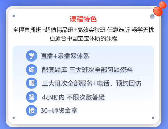 最后一个月！注会2024年畅学旗舰班8月课表已更新~