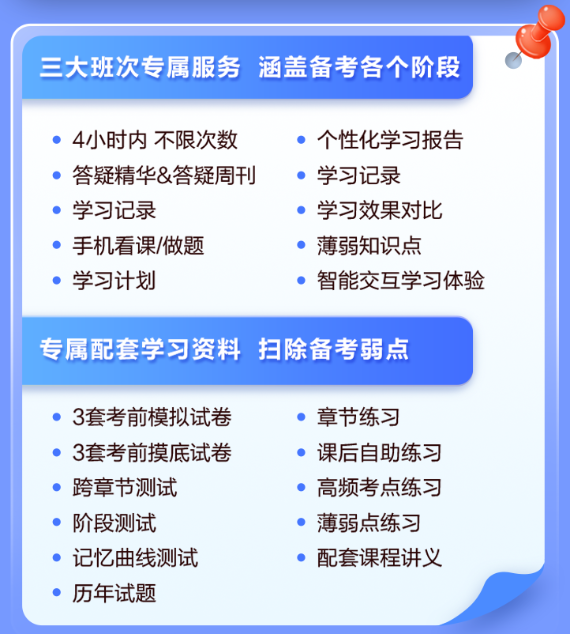 最后一个月！注会2024年畅学旗舰班8月课表已更新~
