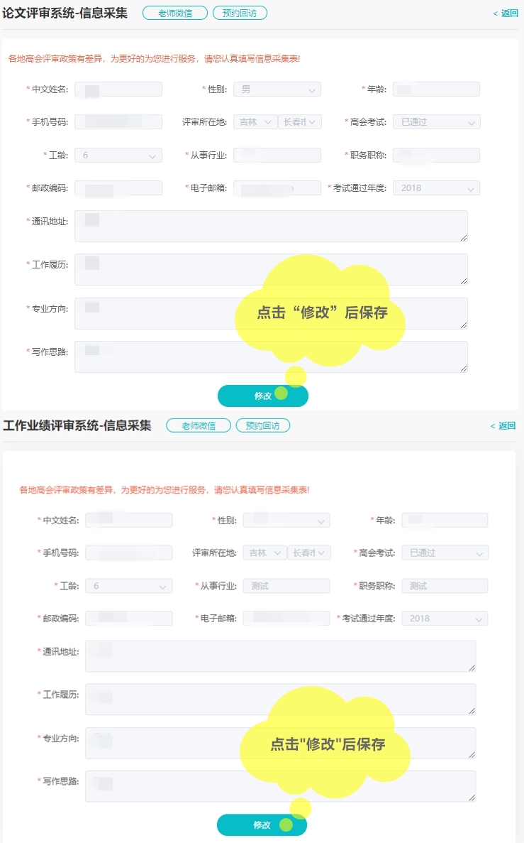 重磅：网校高级会计师评审系统升级 服务更贴心！