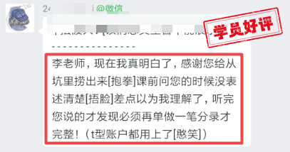 注会C位好评