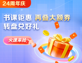 24周年庆