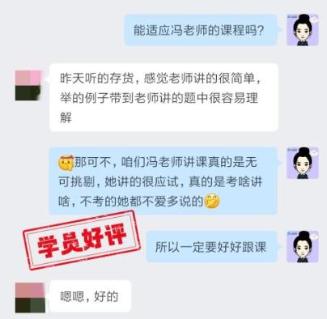 中级会计VIP签约特训班学员反馈：三课老师各有特点！