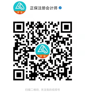 注会