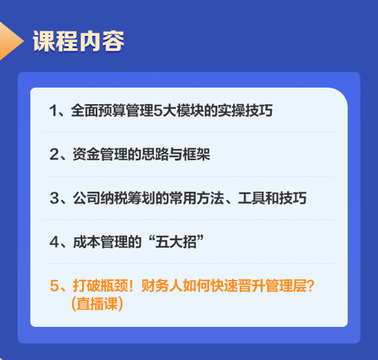 4大核心能力提升训练营课程内容