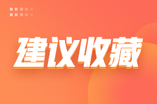 速看！2024年《资产评估相关知识》大纲变动&解读