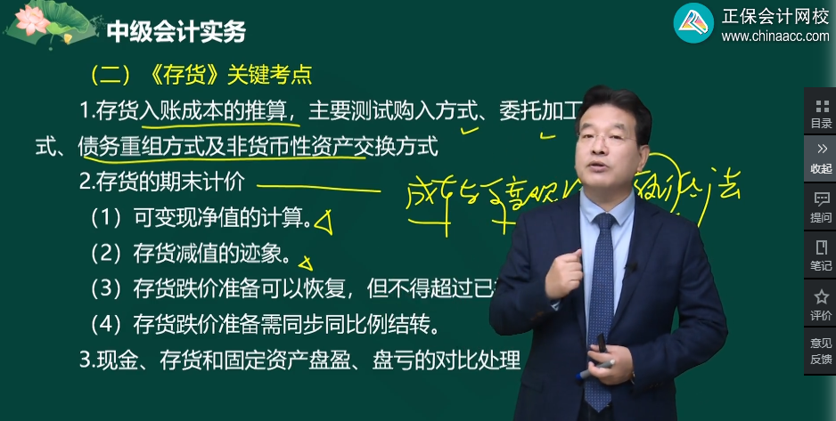 2024中级会计职称备考想要学得更扎实 必要的学习方法你得会！ 