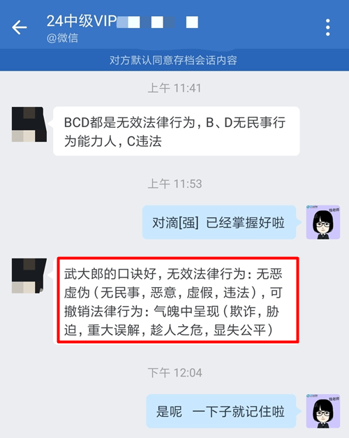 武老师的口诀好