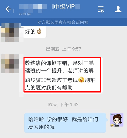 教练班很有帮助 对考试很适用