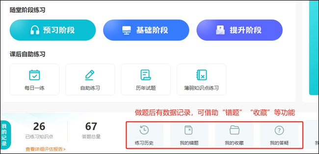 初级会计考试2个月倒计时！快下载错题本模板及时记录错题、查漏补缺！