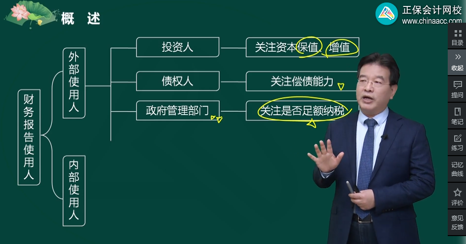 中级会计备考 “预习+复习” 帮你越学越轻松！