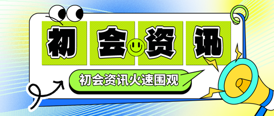 2024年的初级会计考试的批次与准考证打印早晚有关系吗？