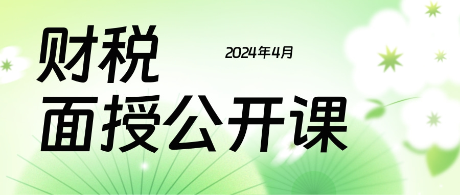 天津4月面授：战略框架下成本管控思路与决策应用