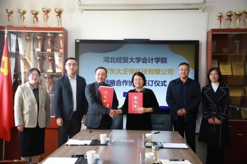 正保远程教育与河北经贸大学会计学院签订正式合作协议3