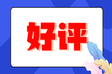 惊！这名老师的微博在税务师查分后居然被学员攻陷了！
