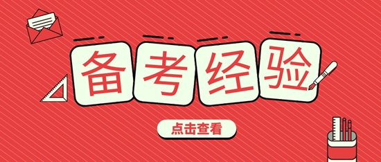 如何利用业余时间高效备考2024初级会计考试？