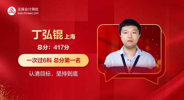 丁弘锟