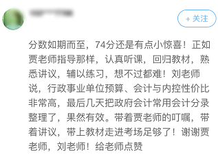 考前必看！走下考场的高会前辈经验分享