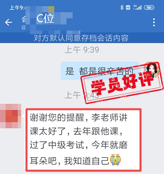 李老师讲课太好了