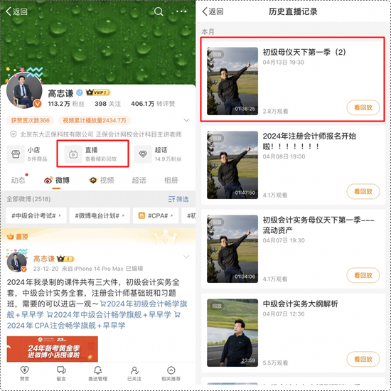 【答案下载】初级会计实务高志谦老师母仪天下：非流动资产专题答案下载