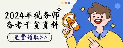 备考干货