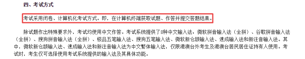 注册会计师考试形式