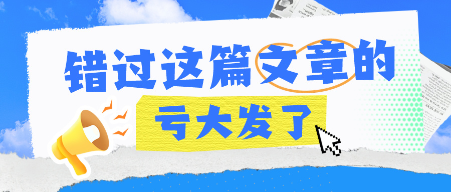 2024年注会考试如何高效备考？攻略来了！