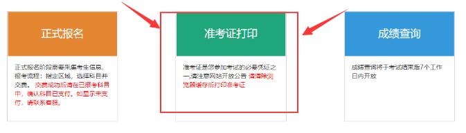 期货准考证打印流程及注意事项！