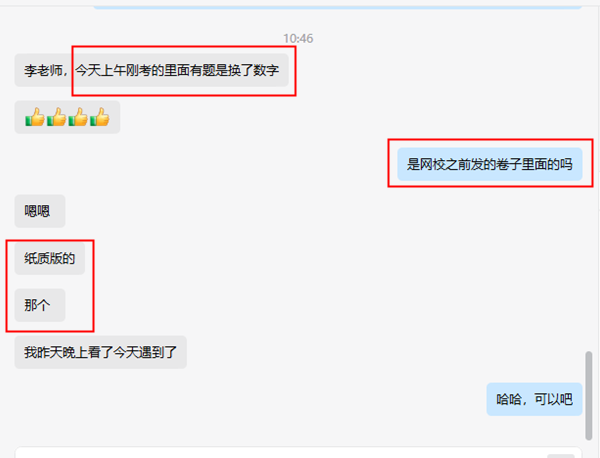 正保好评1